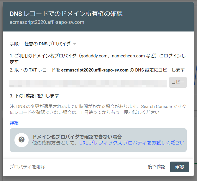 プロパティタイプの選択