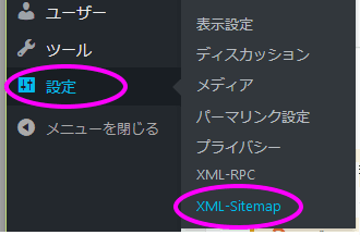 Google XML Sitemaps メニュー起動