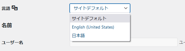 wordpress ユーザーの言語