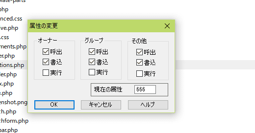 FTPで属性変更666